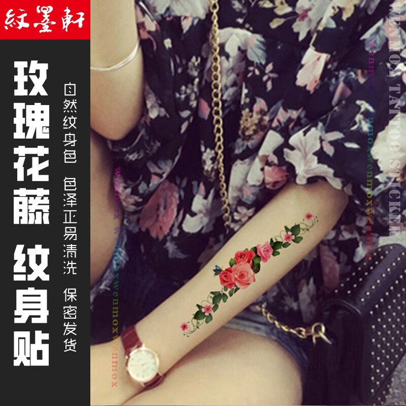 纹墨轩手臂玫瑰花藤花朵花环防水防汗纹身贴女士逼真胸口刺青贴纸写真