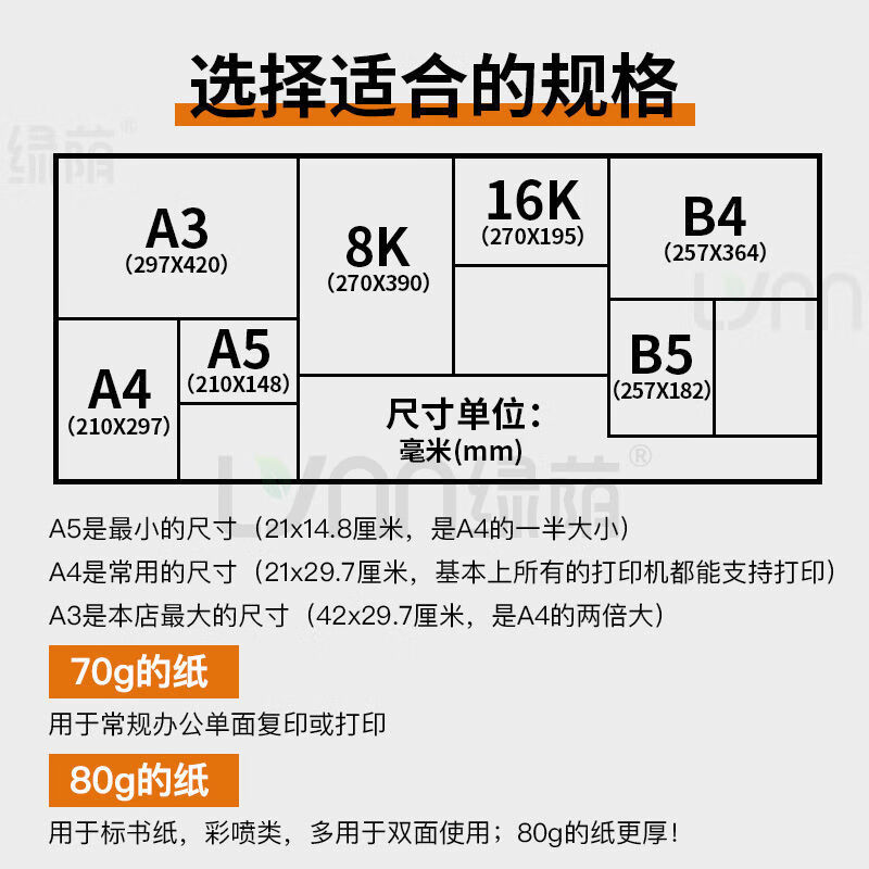 a4打印纸500张打印复印资料办公用纸a4纸白纸草稿纸绘画纸 70g款/1包(500页)