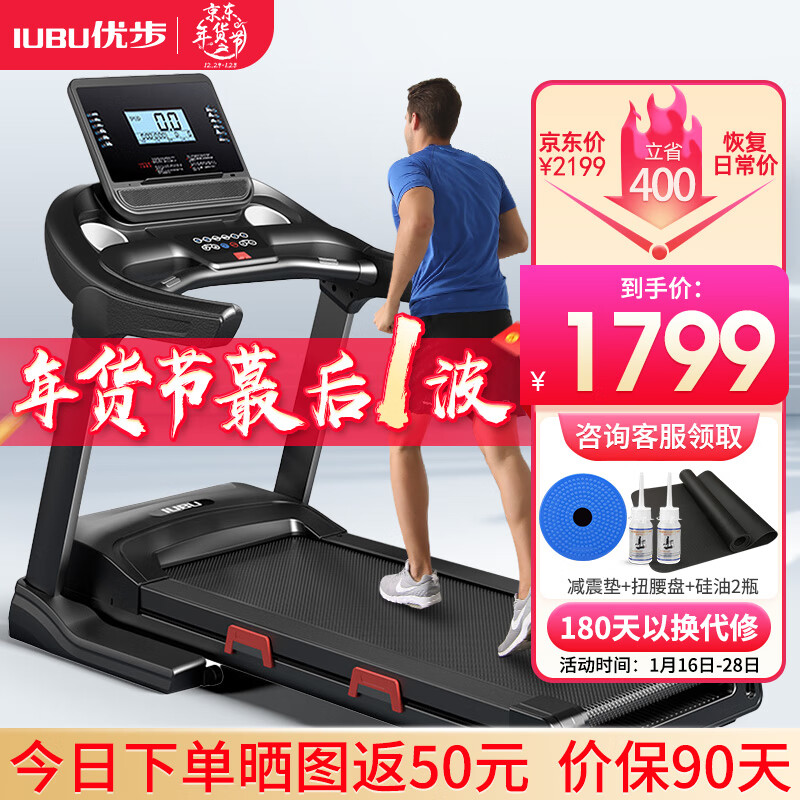 手机上怎么查跑步机京东历史价格|跑步机价格走势