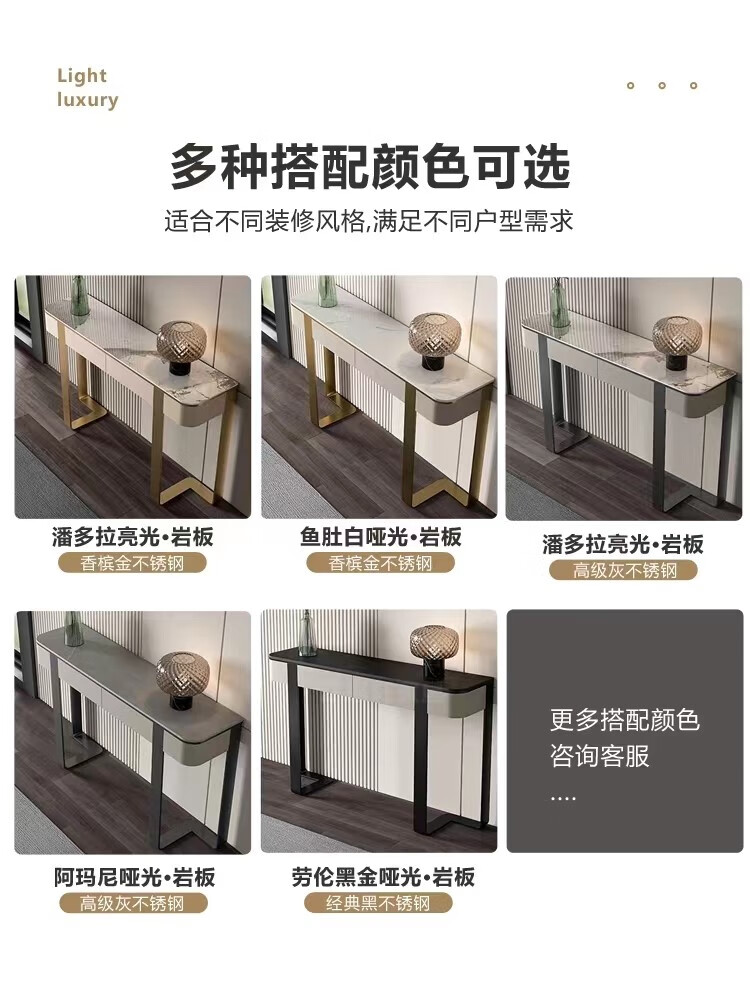 玄关桌入户正对门过道岩板玄关柜现代简约客厅 点击查看多种颜色搭配