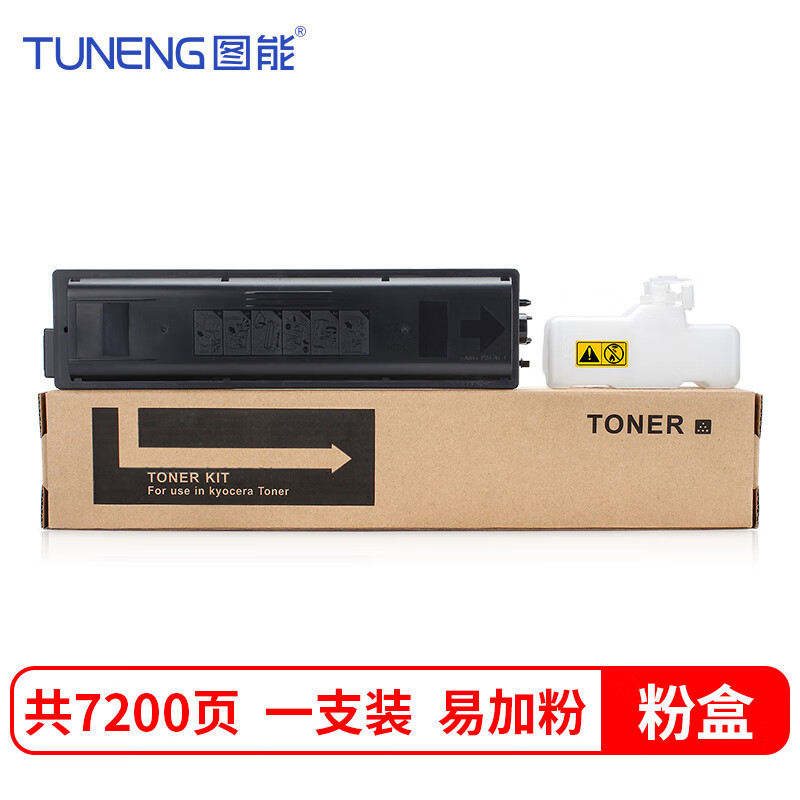 图能适用京瓷taskalfa 2010 2011 2210 2211 tk4128 tk4138粉盒 7200
