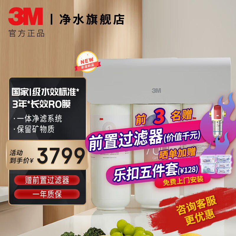 保障家人健康的高效净水器,价格稳定有保障