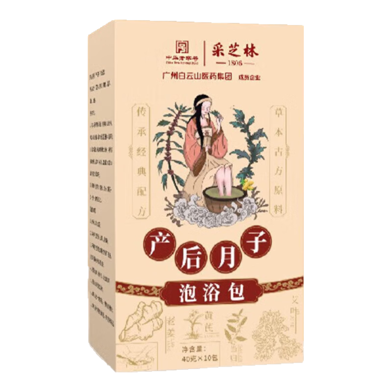 官方店旗艦產(chǎn)后月子泡腳藥包艾草老姜發(fā)汗洗澡洗頭產(chǎn)婦坐月子調(diào)理發(fā)汗艾草中藥包京東藥房自營 10包/盒