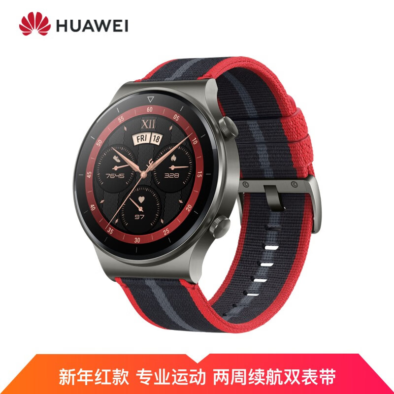 HUAWEI WATCH GT 2 Pro 新年红 华为手表 运动智能手表 两周续航/蓝牙通话/蓝宝石镜面/专业运动/应用生态