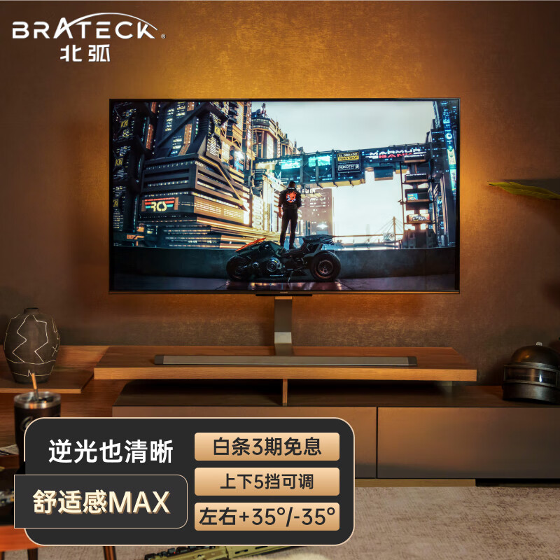 BrateckLDT03-18LT电视挂架质量怎么样呢？全方位深度解析？