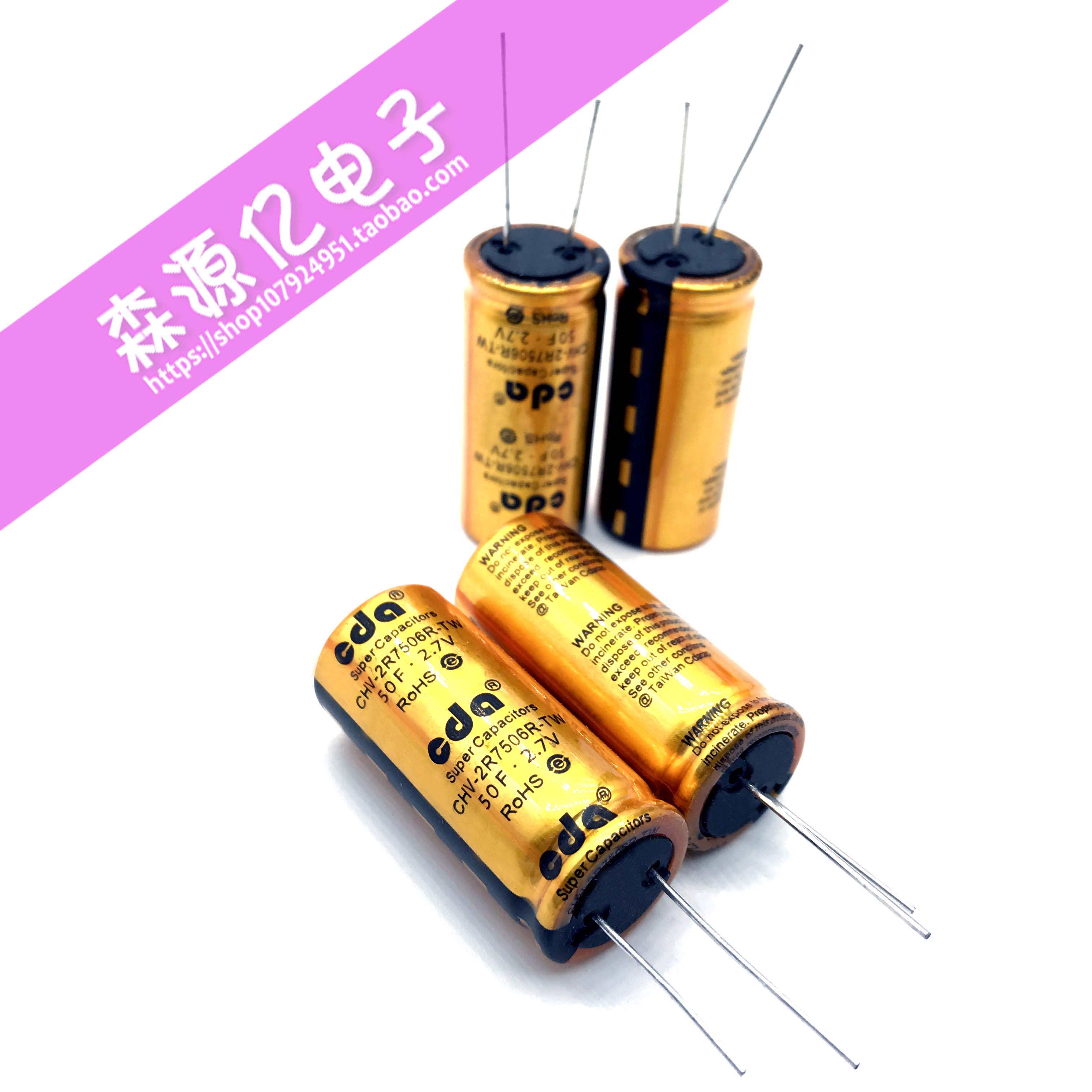 千石法拉电容 2.7v50f 全新原装2.7v 50f 应急电源储能电容 18*40