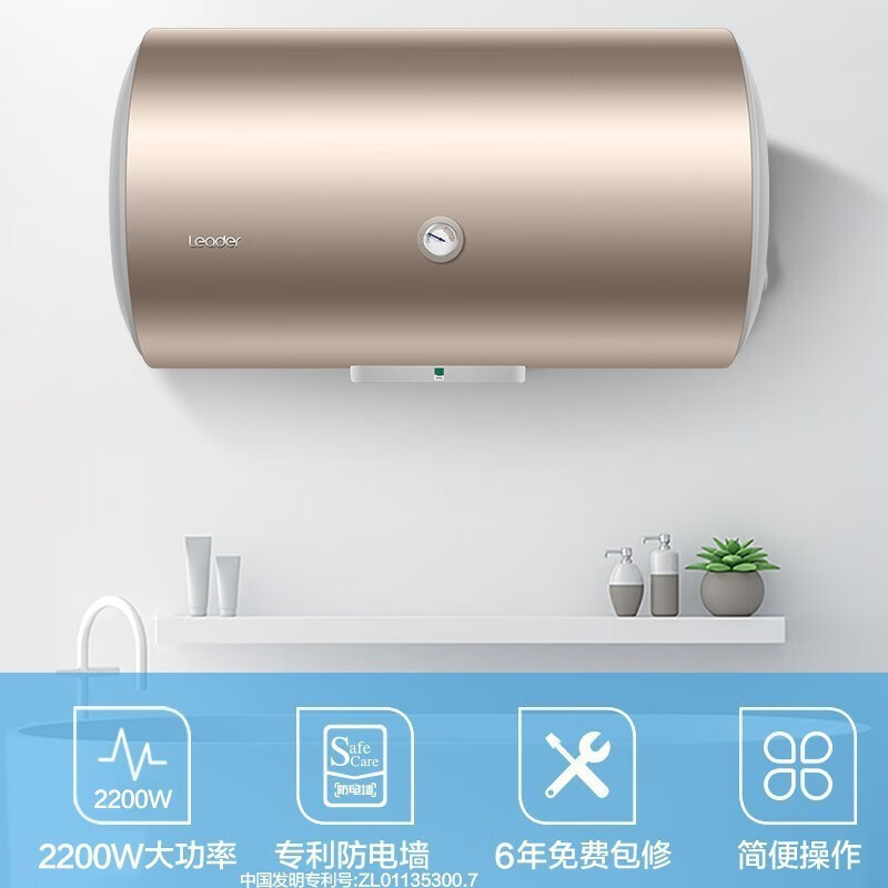 海尔出品电热水器40/50/60升家用2.2KW速热恒温经济型储水式专利防电墙安全 统.帅品牌 40升速热恒温热水器+送装入户