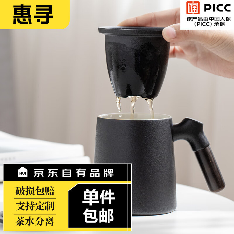 惠寻京东 自有品牌 陶瓷马克泡茶杯带过滤内胆茶水分离带盖黑色300ml