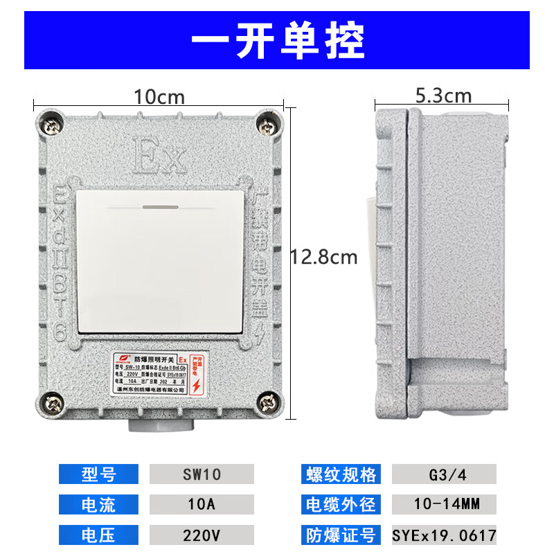 哩嗹啰嗹关墙壁插座五孔明装暗装86型一开工业照明爆插座220v 防爆一