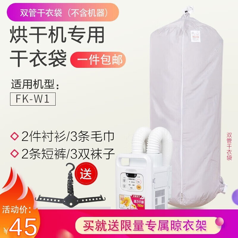 干衣机历史价格价格查询|干衣机价格历史