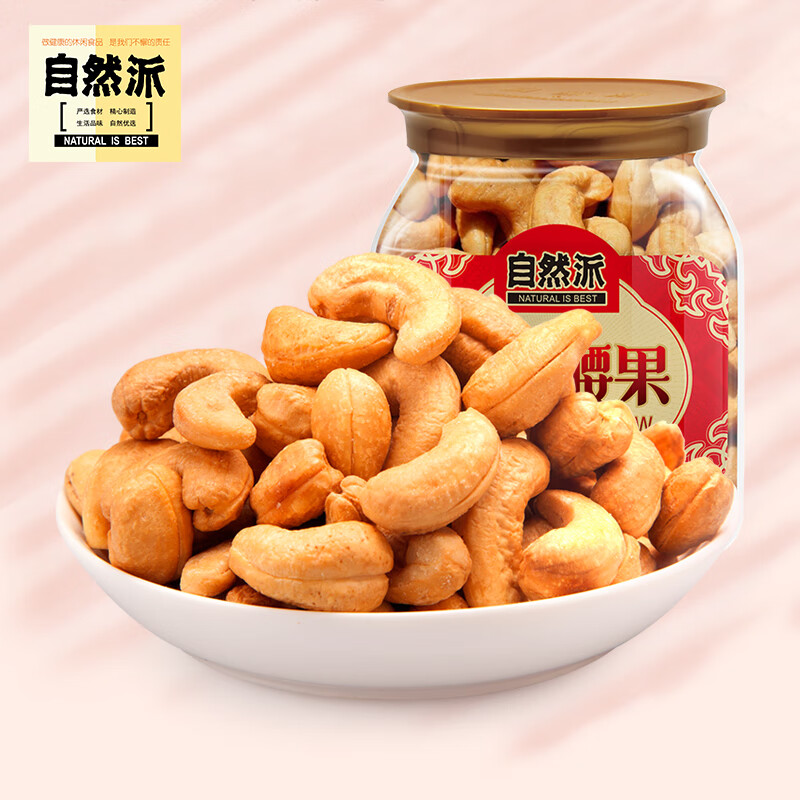 坚果炒货最全历史价格表|坚果炒货价格历史