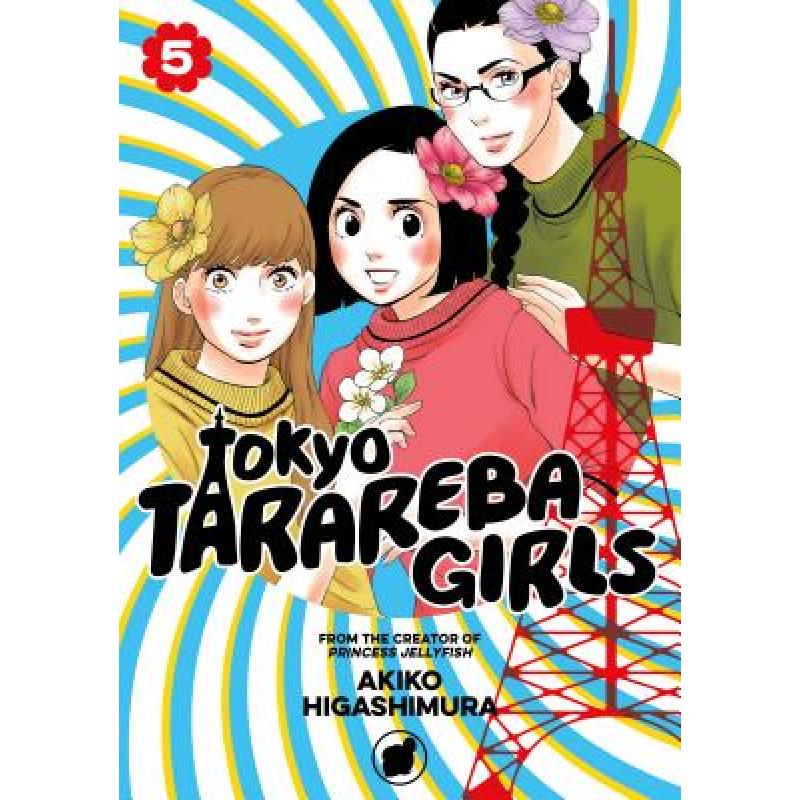 预订 Tokyo Tarareba Girls 5
