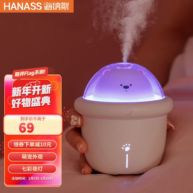 海纳斯（HANASS）加湿器 家用卧室迷你办公室桌面轻音USB插电便携 萌宠航天熊加湿器 WT-H46