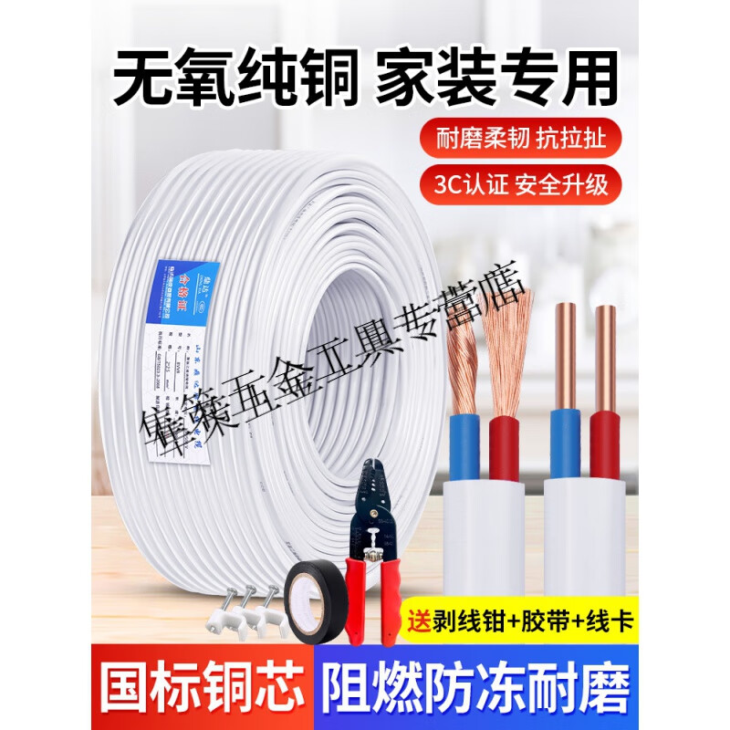 日曌国标纯铜芯护套线双芯多股软线2芯1.5 2.