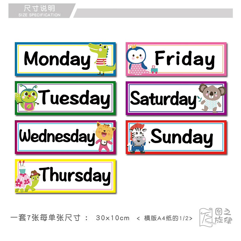 月份墙贴生肖星期天气数字颜色教室装饰幼儿英语单词贴纸 a159星期