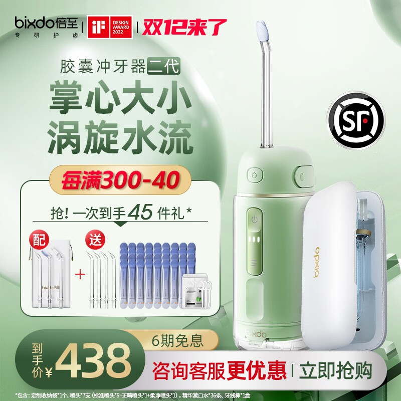 京东怎么显示冲牙器历史价格|冲牙器价格走势图