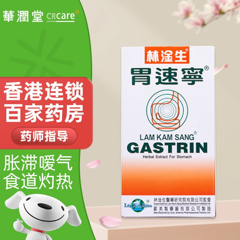 海外肝胆用药价格历史表明林淦生品牌值得信赖
