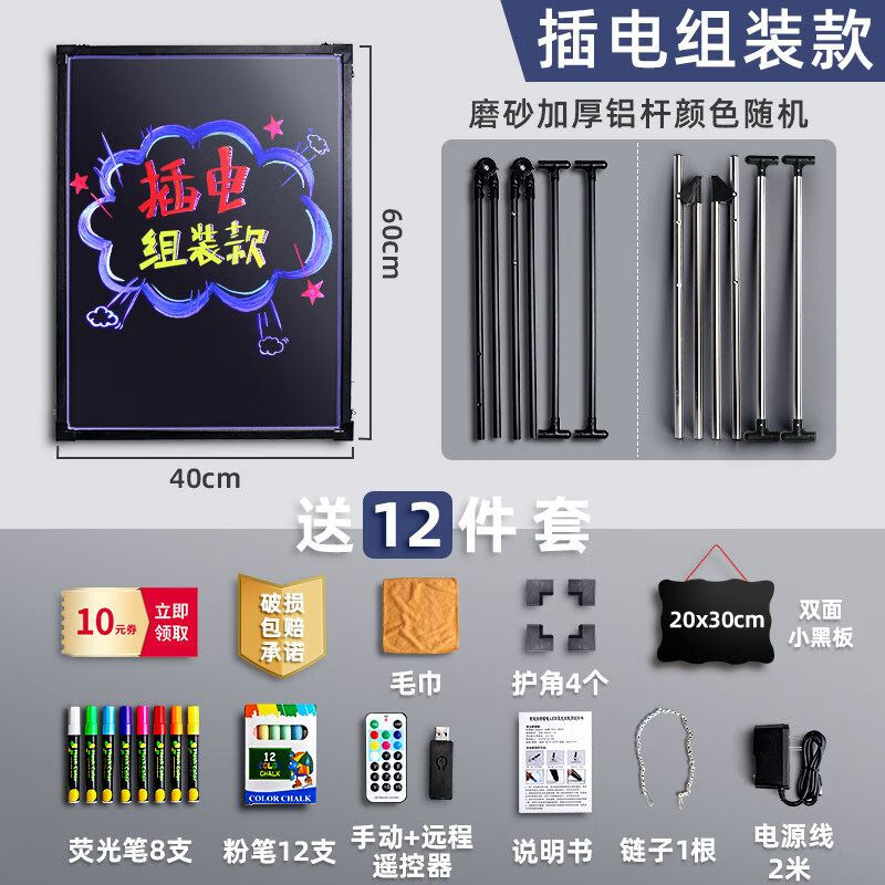阡囤 閃光小黑板led熒光板廣告板發(fā)光廣告牌店鋪用宣傳充電夜光銀電子寫字版奶茶店門口擺攤展 40*60 插電 組裝款