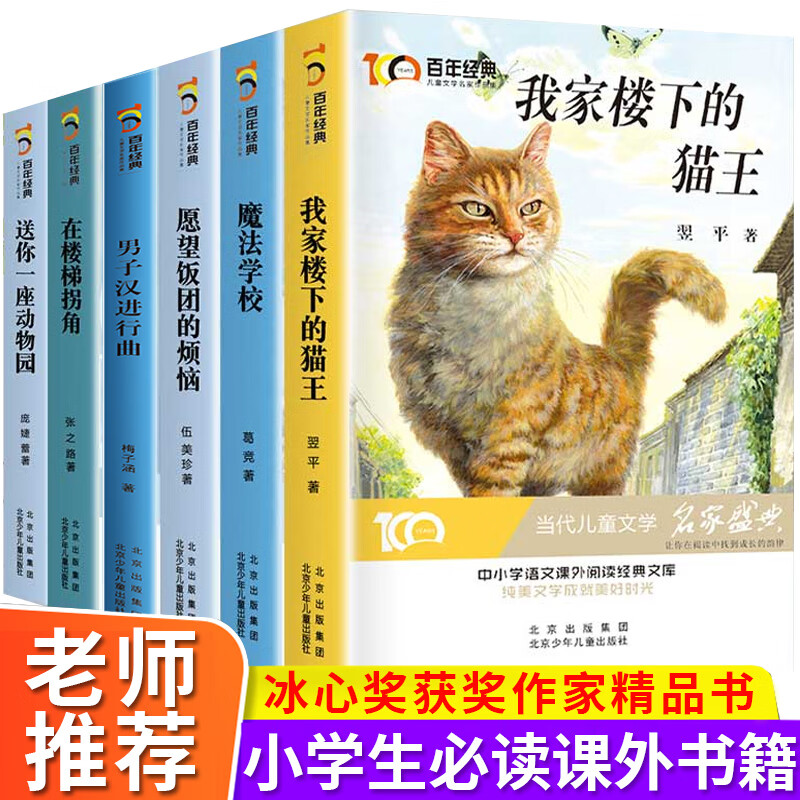 作文书大全小学生三至六年级四作文优选小学作文精选三年级的课外书籍语文老师阅读与写作技巧全国作文选儿童 百年经典作品 全套6册