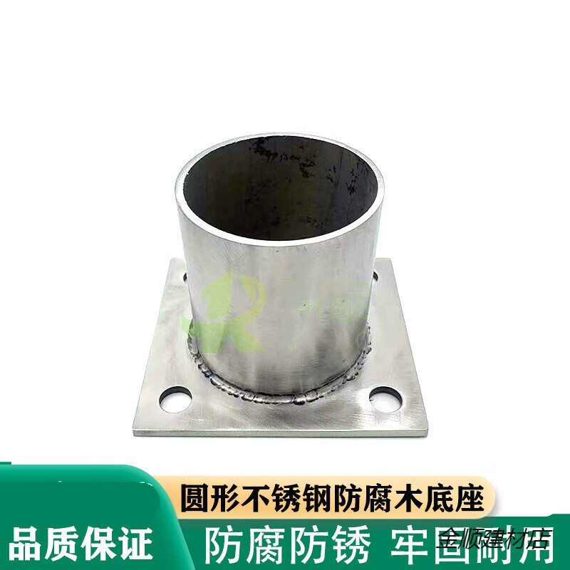正宗不锈钢圆形防腐木葡萄架立柱脚套柱子底座圆管专用铁角码连接