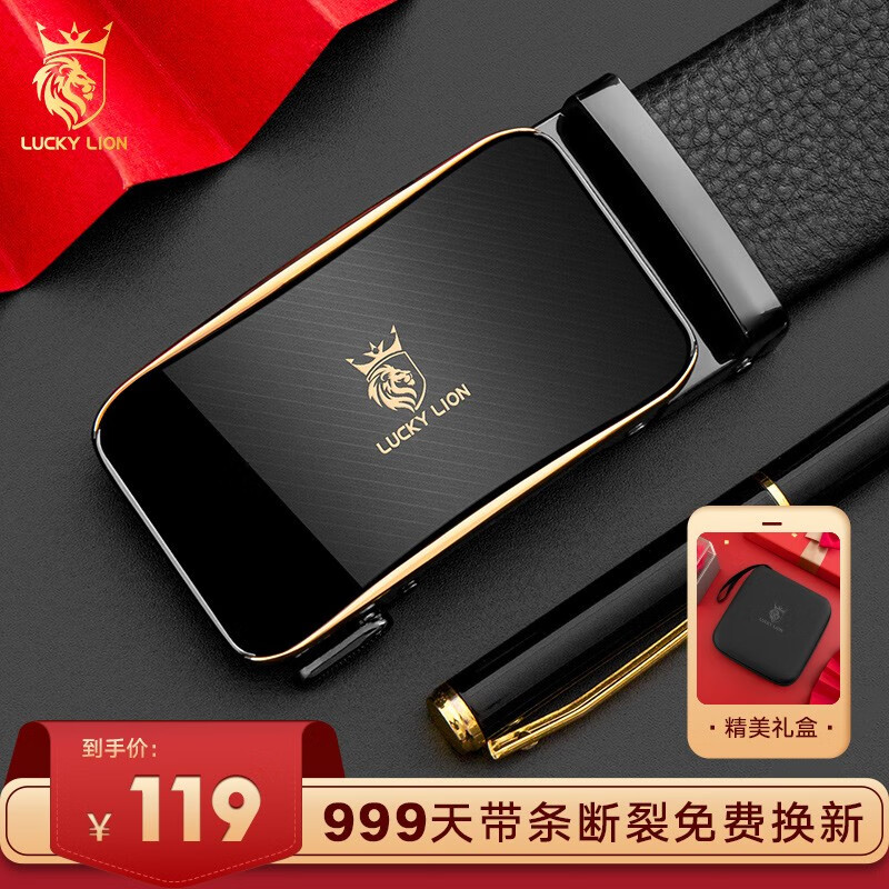 男士皮带历史价格查询|男士皮带价格比较