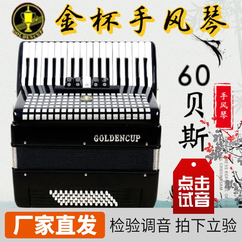 怎么查看京东手风琴以前的价格|手风琴价格走势图