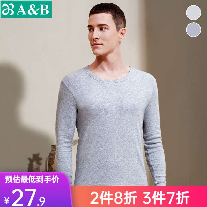 想查保暖内衣价位用什么查询|保暖内衣价格历史