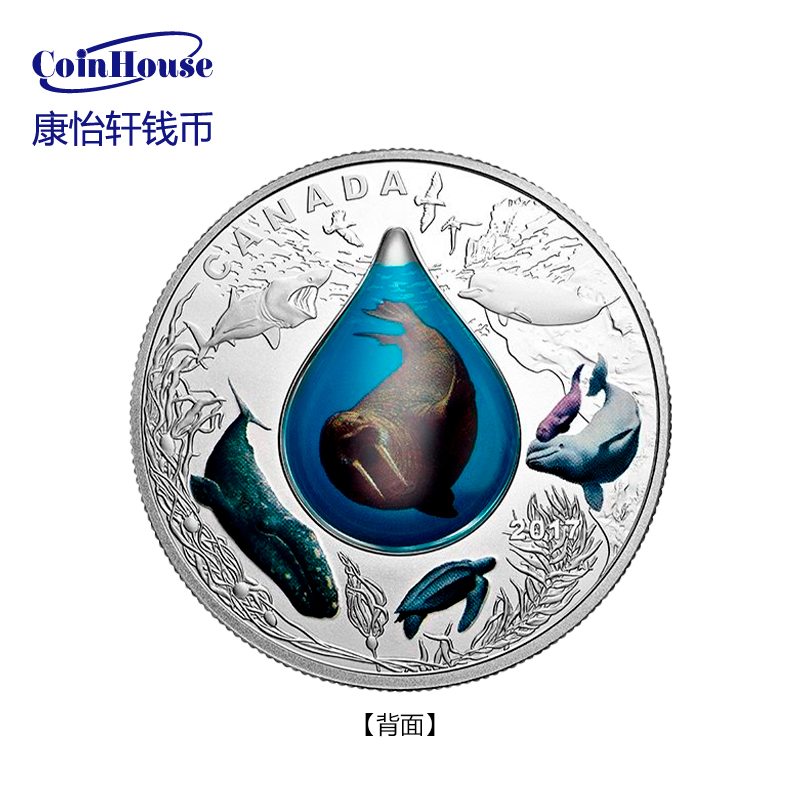 【康怡轩钱币】2017年加拿大发行水下生物20加元彩色精制纪念银币