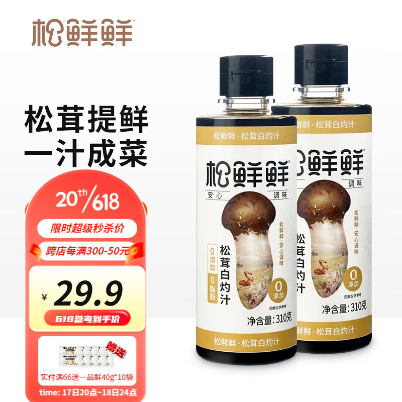 调味品历史价格价格查询App|调味品价格历史