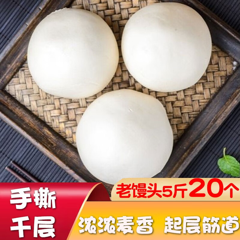 老面馒头3-5斤 山东河南纯手工大馒头老面大饽饽千层早餐呛面北方杂粮