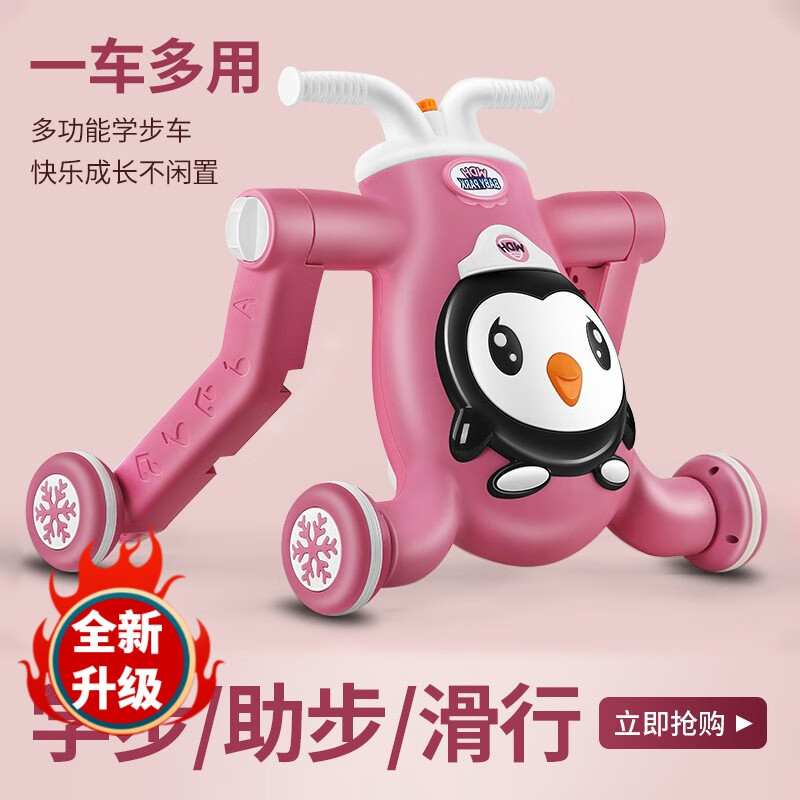 虎式飞跃婴儿学步车手推车可推可坐儿童防侧翻防o型腿宝宝学走路助步车 【两档调节+音乐灯光】粉色属于什么档次？