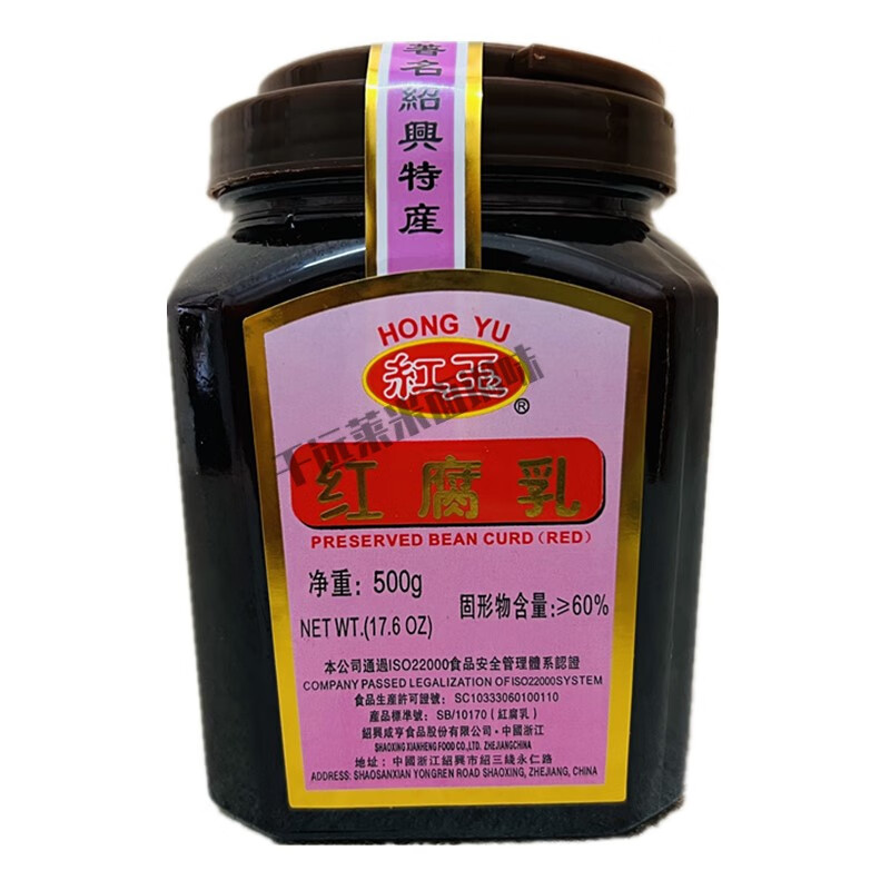 SOXW咸亨红玉红腐乳500g红方南乳豆腐乳浙江绍兴特产红烧肉炒菜佐餐