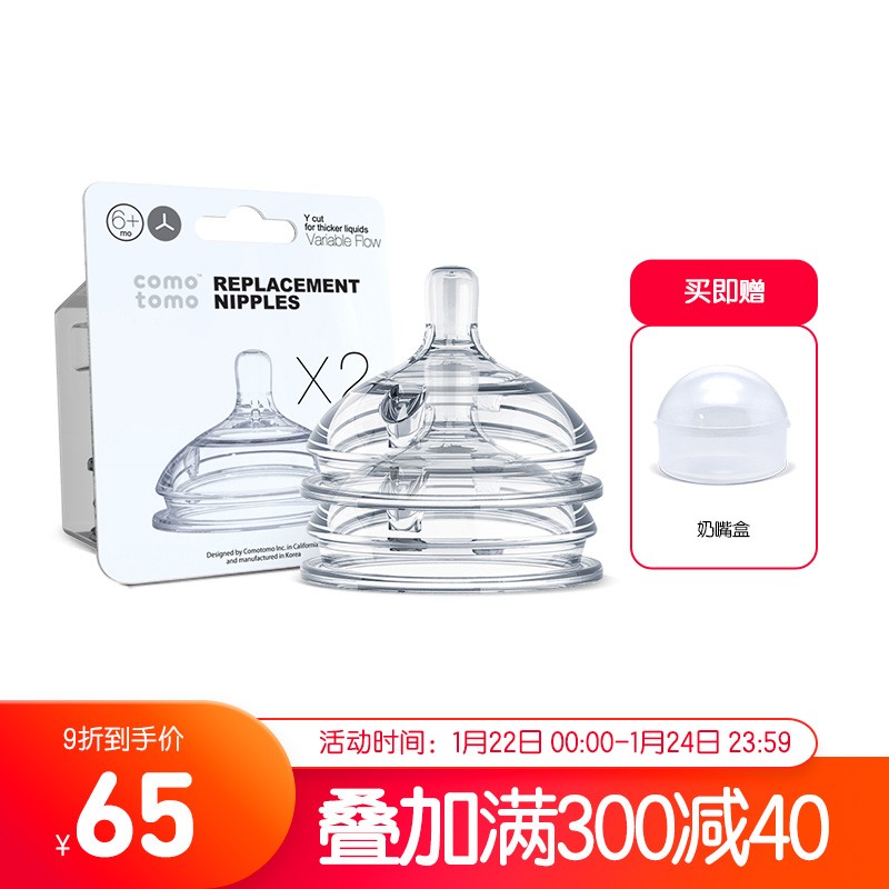 京东母婴玩具 2021-01-23 - 第5张  | 最新购物优惠券