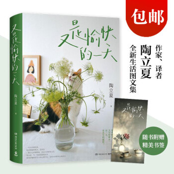 又是愉快的一天