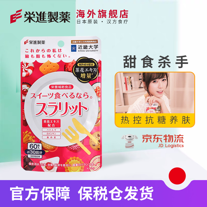 荣进制药:少女抗糖丸价格走势及评测