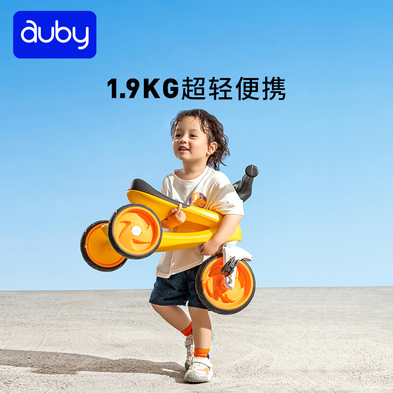 澳贝(auby)儿童玩具三轮车男女孩平衡脚踏宝童车2-3岁滑步车周岁生日礼物 极速三轮车- 黄色