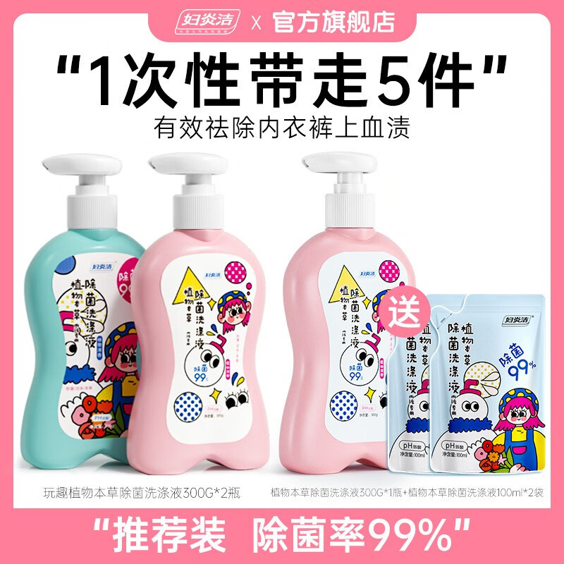 京东内衣洗衣液历史售价查询网站|内衣洗衣液价格走势图