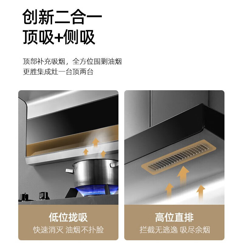 优盟（UM）直流变频 顶侧双吸油烟机 7字型抽油烟机 28立方大吸力 家用排油烟机自清洗 挥手控制UC188Q