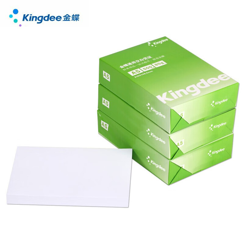 金蝶 kingdee A5打印纸80克通用空白凭证复印纸电子发票打印纸 500张/包
