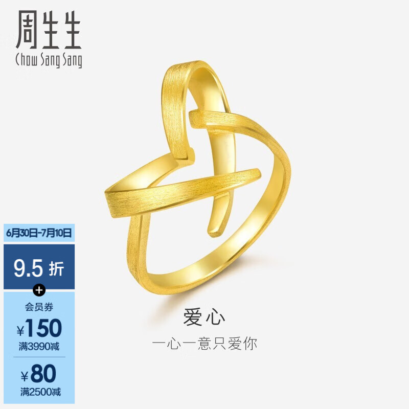 周生生（CHOW SANG SANG） 黄金戒指足金心形戒指女款 32754R 计价 11圈 - 3.89克(含工费100元)