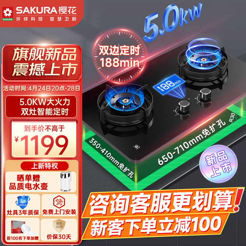 樱花SAKURA燃气灶双灶家用 天然气灶双灶具 5.0kW家用猛火灶双灶独立定时兼容多尺寸 台嵌两用GE01天
