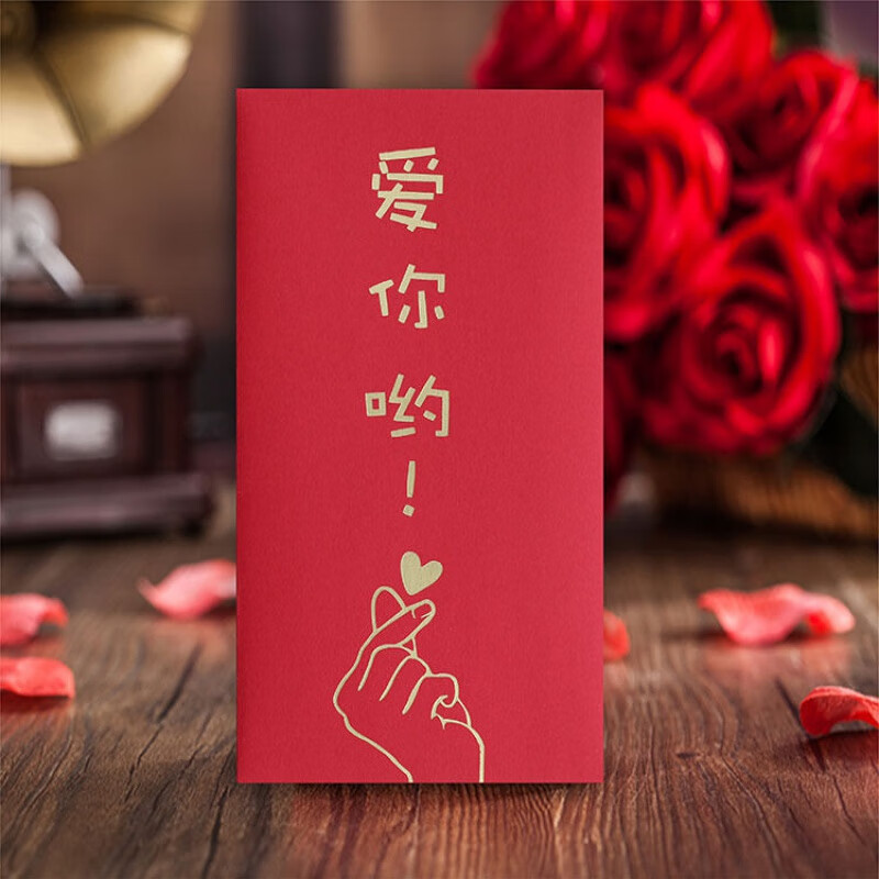 2021红包袋个性创意生日红包过年加厚利是封牛年红包袋祝福语雨宝 爱