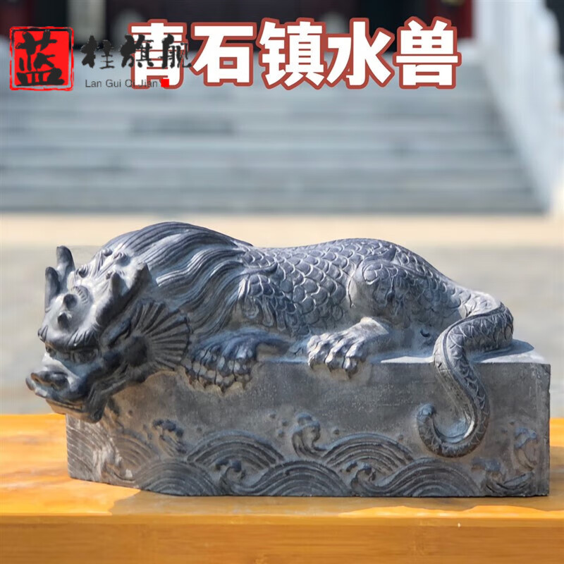 蓝桂石雕石头青石镇水兽吸水兽摆件水池造景家居装饰雕刻蚣蝮原石雕刻