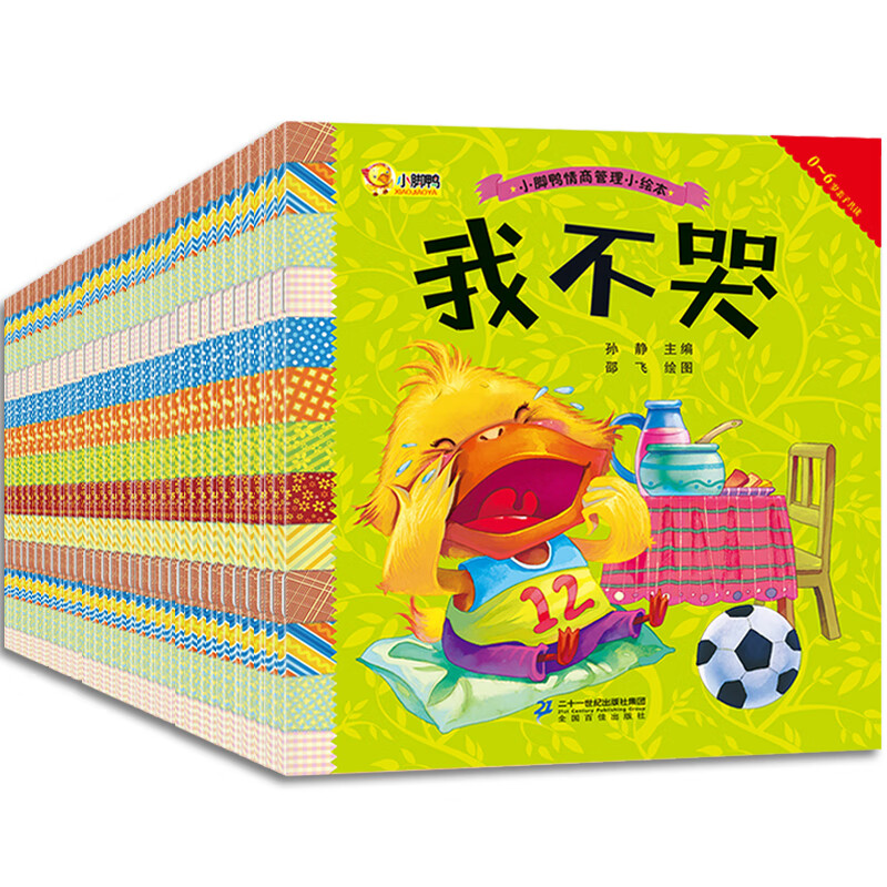 京东图书文具 2021-04-01 - 第18张  | 最新购物优惠券