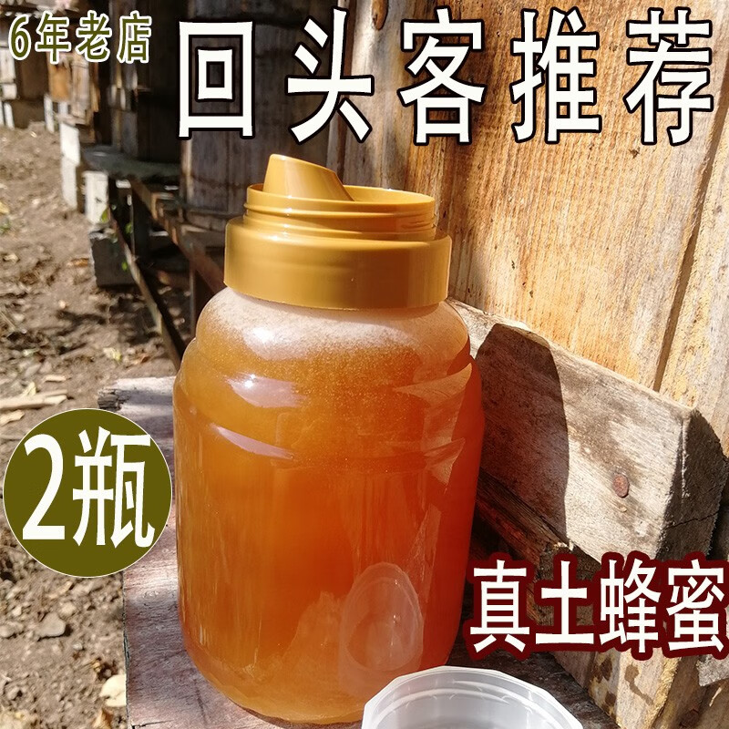 4斤土蜂蜜深山野生百花农家自产无添加圆木桶传统古法压榨取真蜜 4斤土蜂蜜
