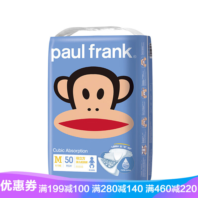 大嘴猴（Paul Frank）婴儿纸尿裤男女宝宝通用超薄干爽尿不湿 纸尿裤 M50片