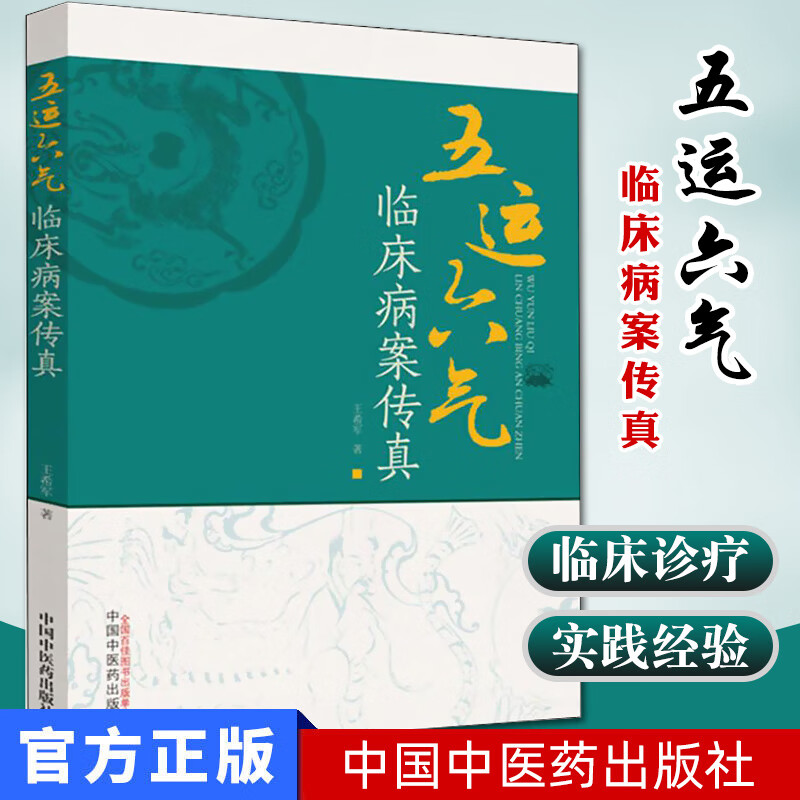 中医临床医案病案验方 临床诊疗实践经验 中药方剂 龙胆泻肝汤 麦门冬