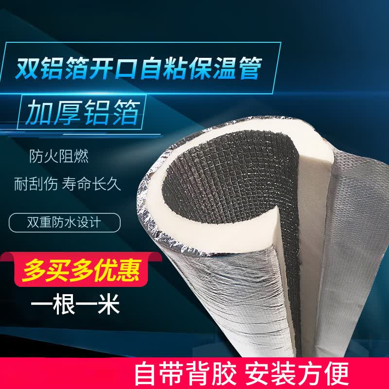 水管防晒保护套室外软管防老化暖气太阳能空调水管防冻保温