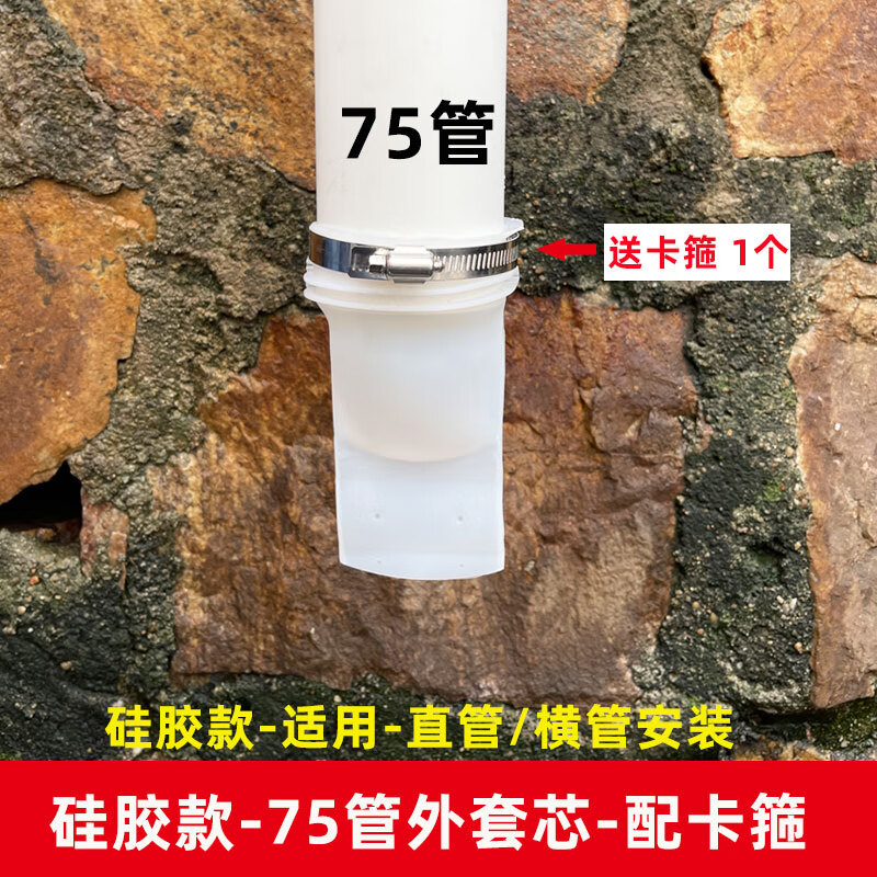 凡世红110pvc排水管防臭下水管横管外套160排污化粪池防臭防返水地漏