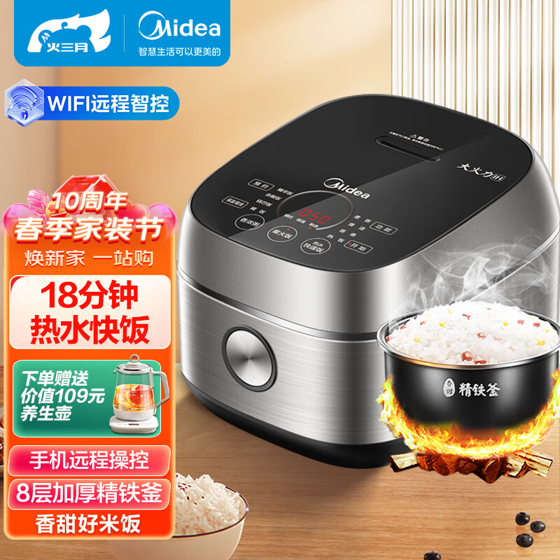 美的（Midea）纤V系列 IH智能电饭煲电饭锅家用5L大容量一级能效预约精铁釜蒸米饭锅FB50S701（3-10人）怎么看?